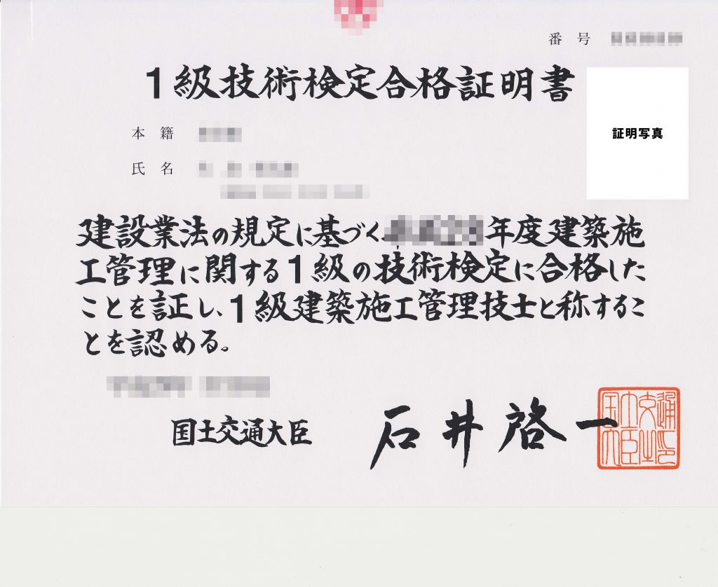 各技術者・監理技術者・専門技術者の資格証明書 